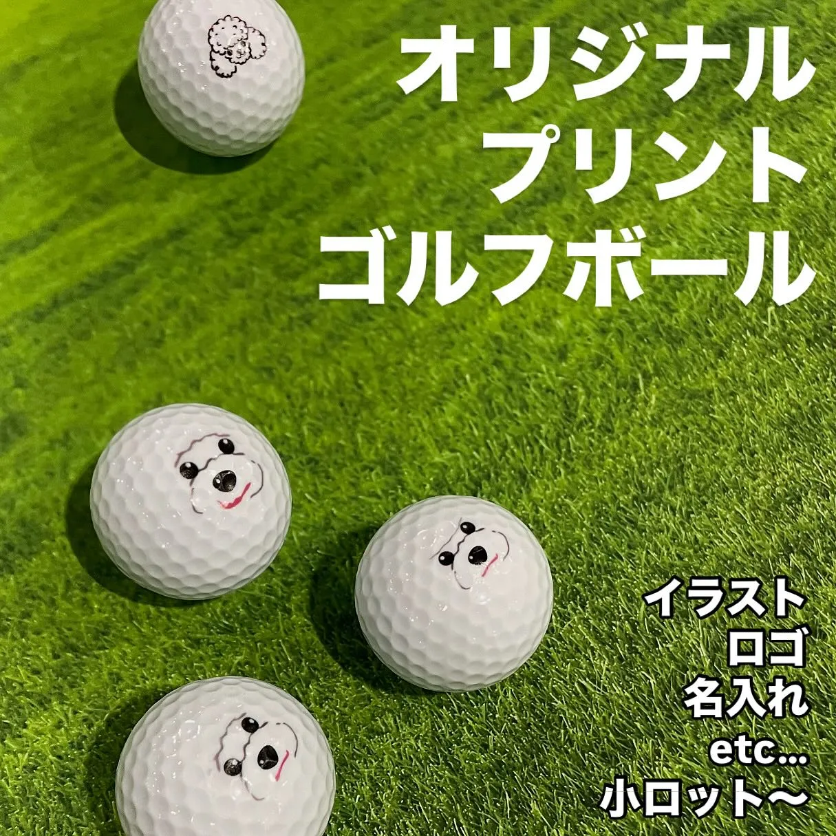 ⛳️世界にひとつだけのオリジナルゴルフボールを作りませんか？...