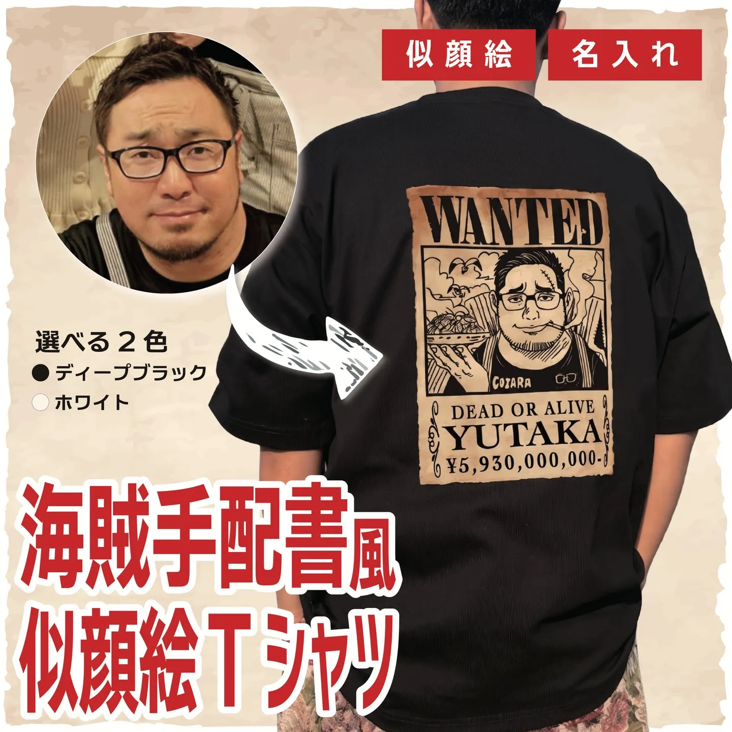 🏴‍☠️オリジナルグッズの新サービス